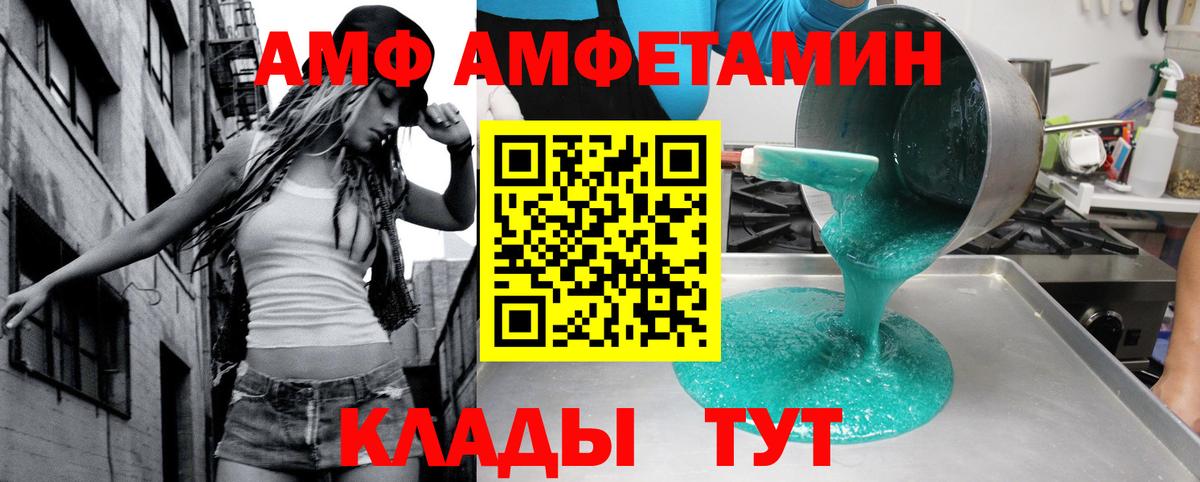 Кудымкар  АМФЕТАМИН VHQ  АМФЕТАМИН  Вход с VPN 