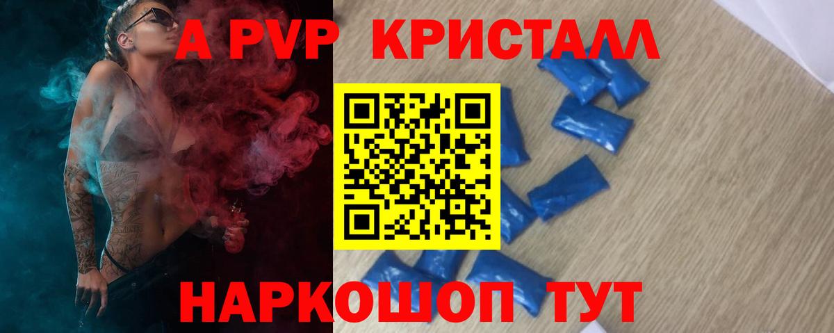 Alpha PVP крисы CK  Вход с VPN  Кудымкар 