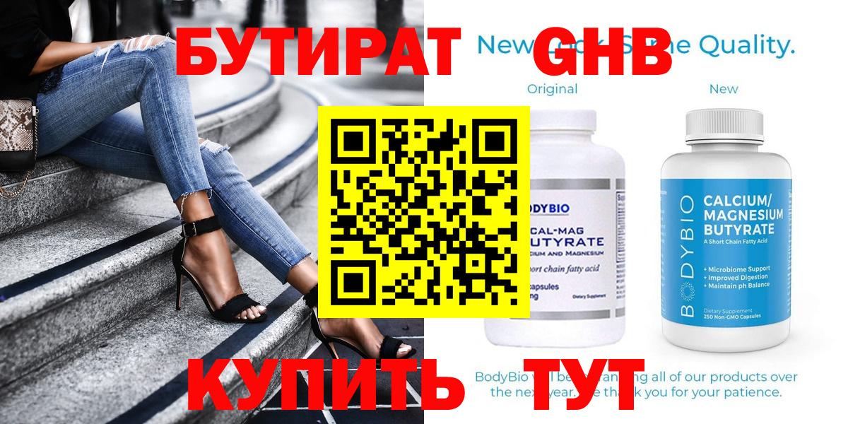 Кудымкар  БУТИРАТ Butirat  Вход с VPN 