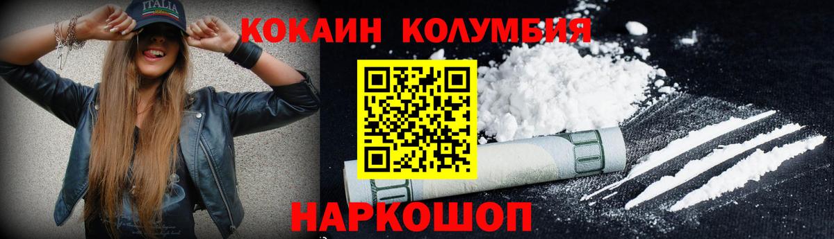 Cocaine  Cocaine Боливия  Вход с VPN  цены   Кудымкар 
