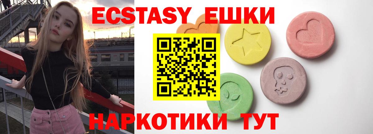 Экстази  ЭКСТАЗИ ешки  Вход с VPN  Кудымкар  ЭКСТАЗИ Punisher 