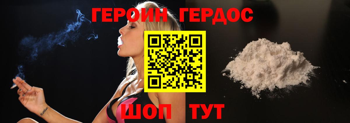 Героин  Героин герыч  Вход с VPN  Кудымкар 