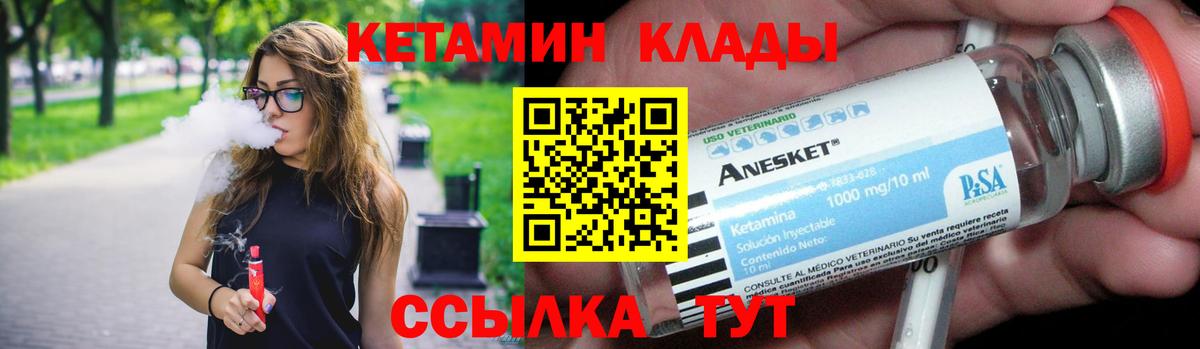 Кетамин VHQ  Кетамин ketamine  Кудымкар  Вход с VPN 