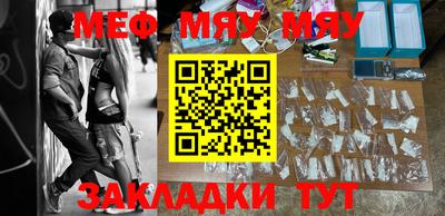 мефедрон VHQ Заводоуковск