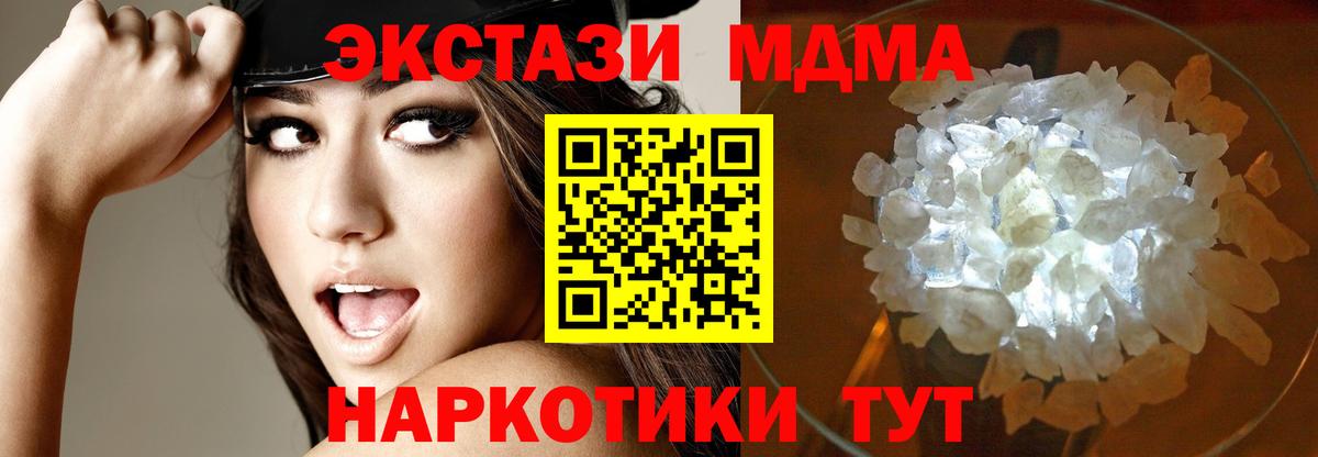 МДМА кристаллы Кудымкар