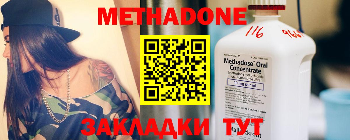 Метадон белоснежный  Вход с VPN  Кудымкар  МЕТАДОН мёд 