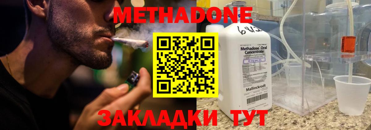 Метадон белоснежный Кудымкар