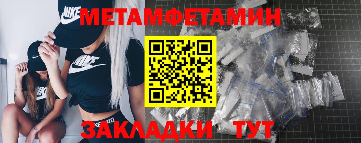 МЕТАМФЕТАМИН Декстрометамфетамин 99.9% Кудымкар