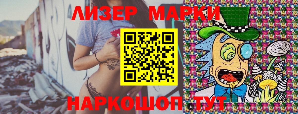 Марки NBOMe 1500мкг  Вход с VPN  Кудымкар  Марки NBOMe 1500мкг 