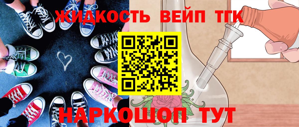 ТГК THC oil Кудымкар