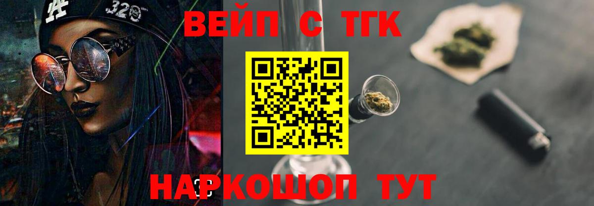 ТГК жижа  Вход с VPN  Кудымкар 